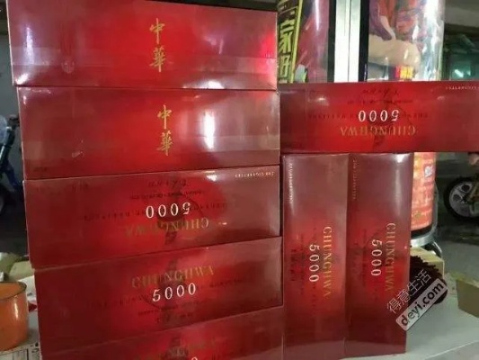 尊享免税优惠，硬中华香烟260元一条，品质保证 - 3 - www.680860.com微商资讯网