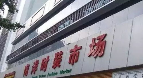 深圳地区烟草批发市场概览 - 1 - www.680860.com微商资讯网