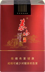 泰山香烟价格一览，26种款式全解析 - 3 - www.680860.com微商资讯网