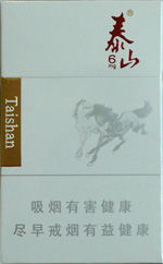 泰山香烟价格一览，26种款式全解析 - 1 - www.680860.com微商资讯网