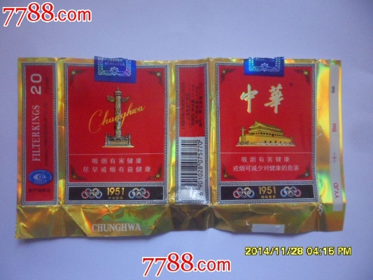 探究中华1951软包香烟价格及购买渠道 - 2 - www.680860.com微商资讯网