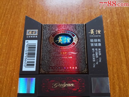 贵烟盛世，中国烟草业的繁荣与挑战 - 2 - www.680860.com微商资讯网