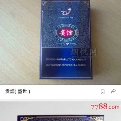 贵烟盛世，中国烟草业的繁荣与挑战 - 1 - www.680860.com微商资讯网