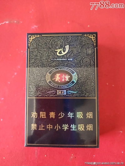 贵烟盛世，中国烟草业的繁荣与挑战 - 3 - www.680860.com微商资讯网