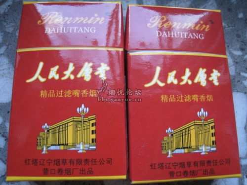 条形码扫描查询人民大会堂香烟价格 - 2 - www.680860.com微商资讯网