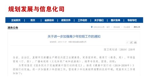 中国烟草网上订货指南 - 2 - www.680860.com微商资讯网