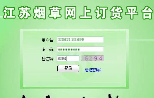 中国烟草网上订货指南 - 5 - www.680860.com微商资讯网