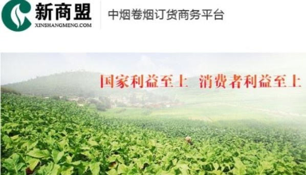 烟草新商盟登录问题解决指南，轻松访问烟草网 - 2 - www.680860.com微商资讯网