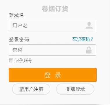 烟草新商盟登录问题解决指南，轻松访问烟草网 - 3 - www.680860.com微商资讯网