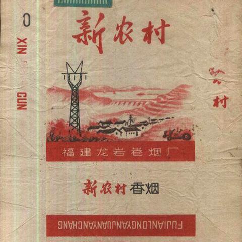 福建云霄超市香烟市场分析 - 4 - www.680860.com微商资讯网