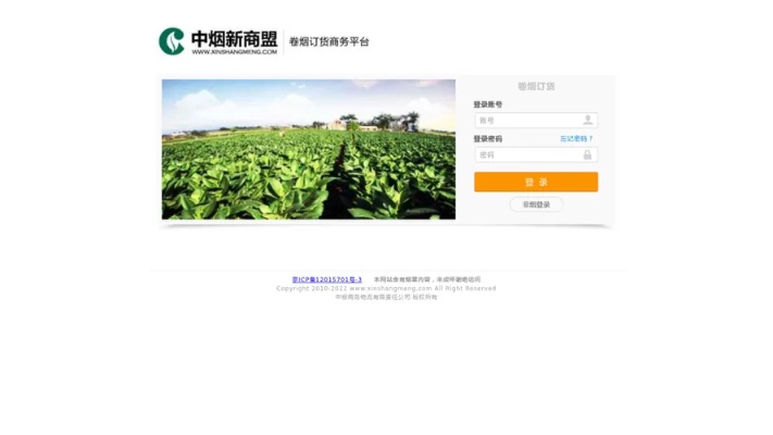 温州烟草在线订购系统，便捷高效的烟草采购新选择 - 2 - www.680860.com微商资讯网