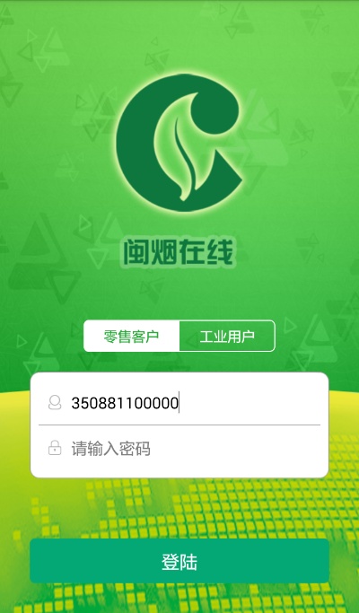 温州烟草在线订购系统，便捷高效的烟草采购新选择 - 1 - www.680860.com微商资讯网