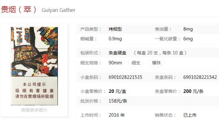 细贵烟陈皮爆珠价格及图片一览 - 3 - www.680860.com微商资讯网