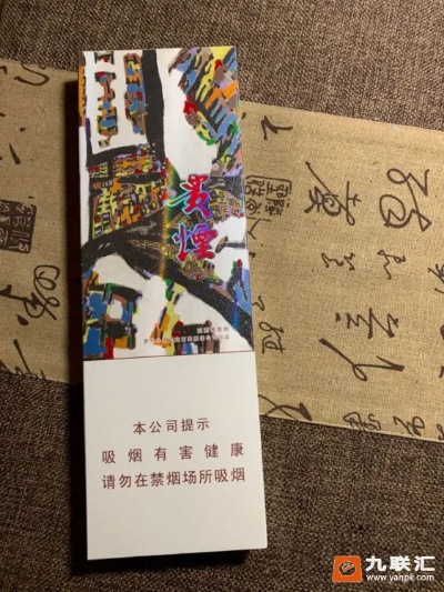 细贵烟陈皮爆珠价格及图片一览 - 4 - www.680860.com微商资讯网