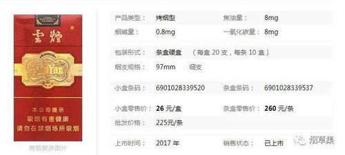 云霄香烟价格与配方揭秘 - 3 - www.680860.com微商资讯网