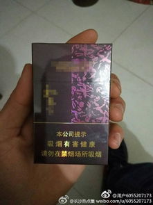 香烟价格与健康风险 - 1 - www.680860.com微商资讯网