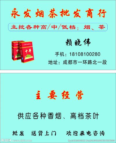 烟草行业与免税正品香烟批发的深度解析 - 1 - www.680860.com微商资讯网
