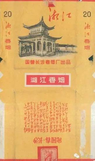 90年代香烟品牌回顾，经典与怀旧 - 2 - www.680860.com微商资讯网