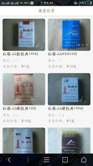 中国烟草网上订烟指南 - 3 - www.680860.com微商资讯网