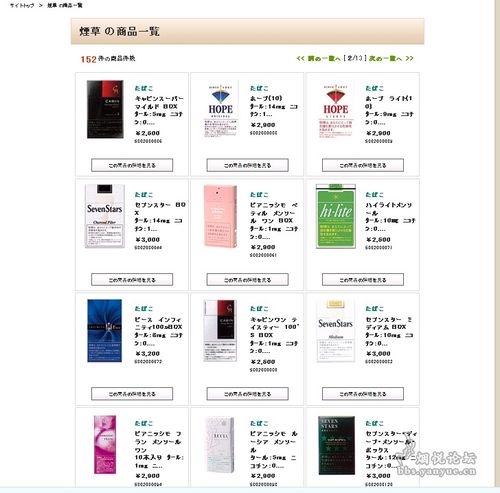 北京机场免税店香烟购买指南 - 1 - www.680860.com微商资讯网