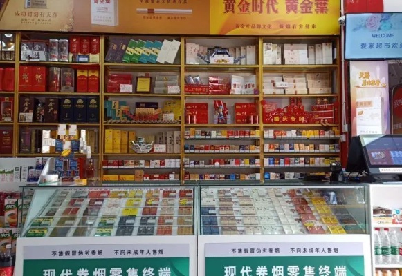 中国烟草网上超市，一站式购物体验 - 1 - www.680860.com微商资讯网