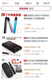 香烟批发渠道的探索与分析 - 3 - www.680860.com微商资讯网