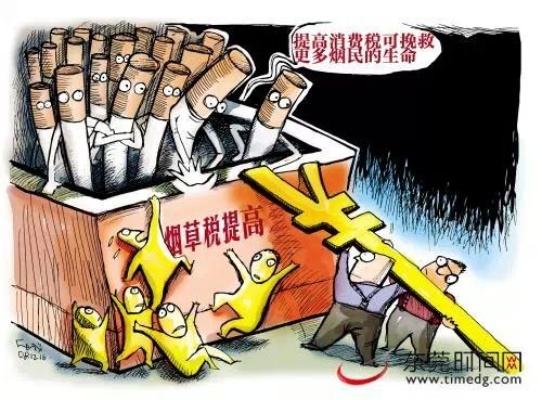 香烟价格上涨，原因、影响及应对策略 - 4 - www.680860.com微商资讯网