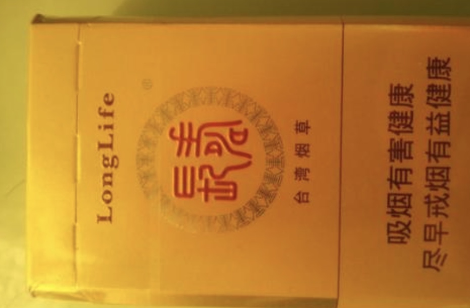 _拼多多几十一条的烟_拼多多卖的香烟