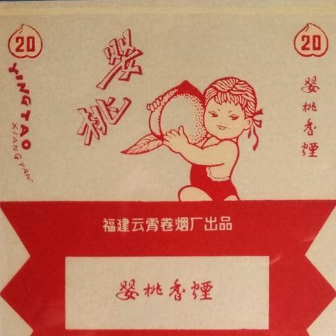 云霄香烟订货指南 - 4 - www.680860.com微商资讯网