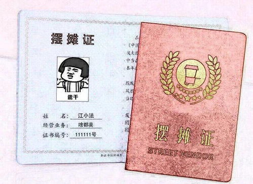 摆地摊卖香烟，合法经营与相关法规解析 - 1 - www.680860.com微商资讯网