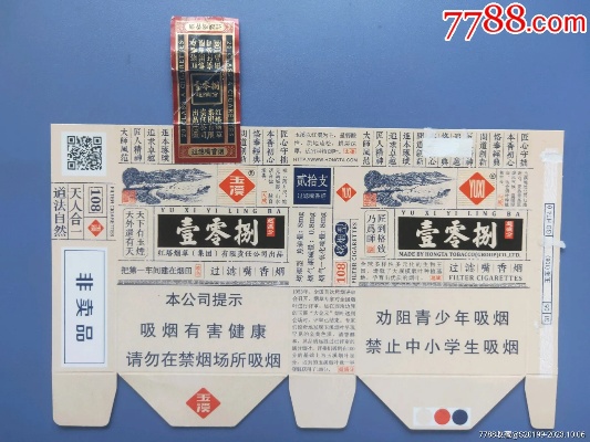 壹零捌，一部关于时间、记忆与自我发现的探索 - 3 - www.680860.com微商资讯网