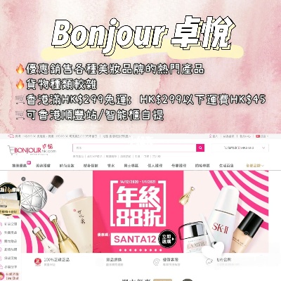 探索香港在线购物平台，发现本地订购网站 - 1 - www.680860.com微商资讯网