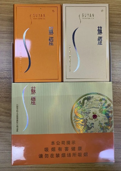 苏烟云霄香烟的品鉴之旅 - 2 - www.680860.com微商资讯网
