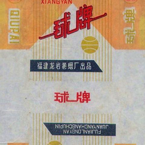 云霄香烟品质与体验分享讨论 - 3 - www.680860.com微商资讯网