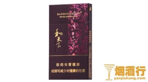 2023年和天下香烟价格及批发图鉴大全 - 2 - www.680860.com微商资讯网