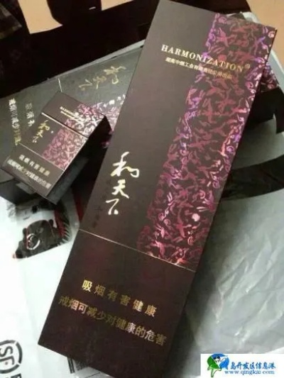 2023年和天下香烟价格及批发图鉴大全 - 1 - www.680860.com微商资讯网