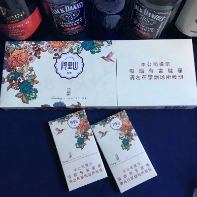 阿里山1905香烟价格一览表 - 1 - www.680860.com微商资讯网