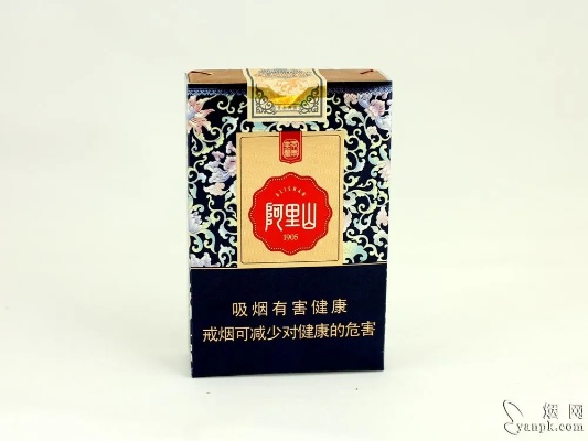 阿里山1905香烟价格一览表 - 2 - www.680860.com微商资讯网