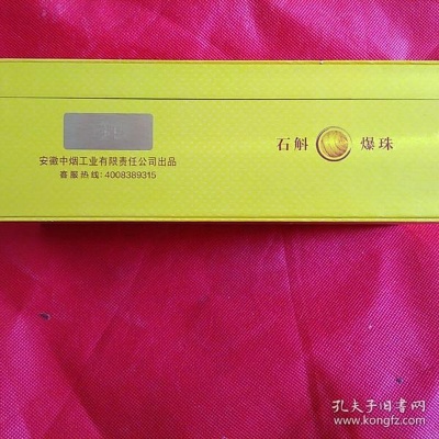 商徽石斛爆珠种类解析及使用指南 - 2 - www.680860.com微商资讯网