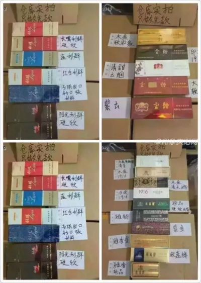 一手批发正品香烟价格大全 - 4 - www.680860.com微商资讯网