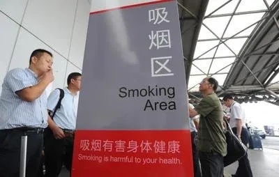 遥墙机场，吸烟区与香烟免税店指南 - 4 - www.680860.com微商资讯网