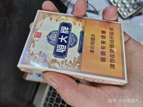 恒大1949烟魁价格及图片一览表 - 5 - www.680860.com微商资讯网