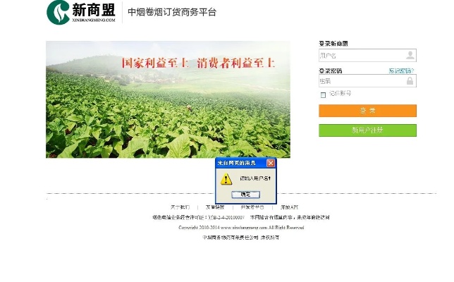 烟草公司网上订货流程及注意事项 - 2 - www.680860.com微商资讯网