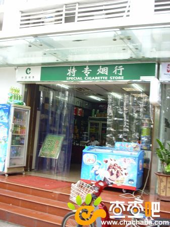 罗湖烟草专卖局香烟批发指南及外烟购买地点 - 1 - www.680860.com微商资讯网