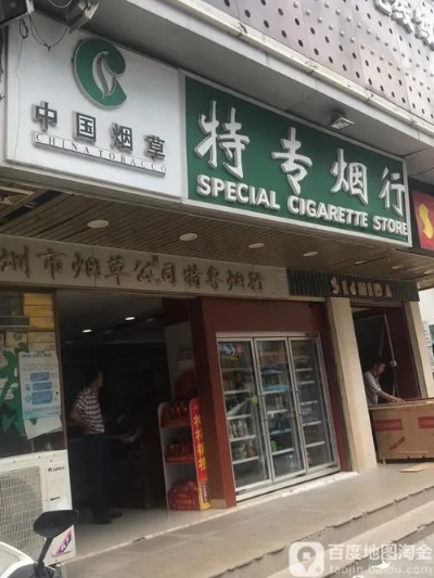 罗湖烟草专卖局香烟批发指南及外烟购买地点 - 4 - www.680860.com微商资讯网