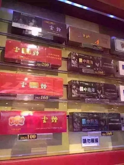罗湖烟草专卖局香烟批发指南及外烟购买地点 - 5 - www.680860.com微商资讯网