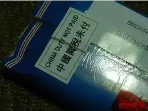 广东免税烟市场，一手优质免税香烟直供 - 1 - www.680860.com微商资讯网