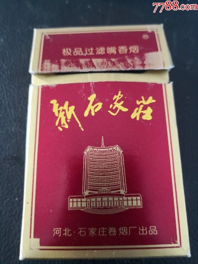 石家庄正品香烟批发市场指南 - 2 - www.680860.com微商资讯网