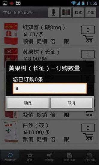 宁波烟草在线订购平台，轻松购烟新体验 - 2 - www.680860.com微商资讯网