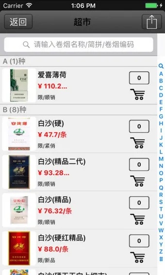 探索批发正品香烟的软件，市场分析、选择策略与风险考量 - 3 - www.680860.com微商资讯网